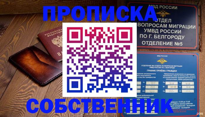 временная регистрация 2025 в Черноголовке